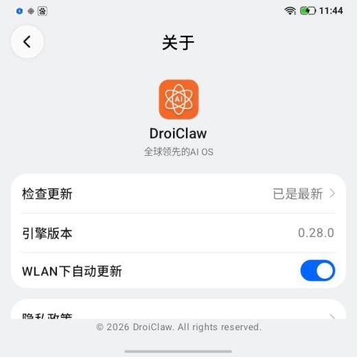 高价回收备案域名:卓易DroiClaw发布:AI原生操作系统,助力中小手机品牌实现AI平权插图 卓易DroiClaw发布:AI原生操作系统,助力中小手机品牌实现AI平权