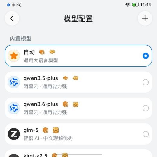高价回收备案域名:卓易DroiClaw发布:AI原生操作系统,助力中小手机品牌实现AI平权插图2 卓易DroiClaw发布:AI原生操作系统,助力中小手机品牌实现AI平权