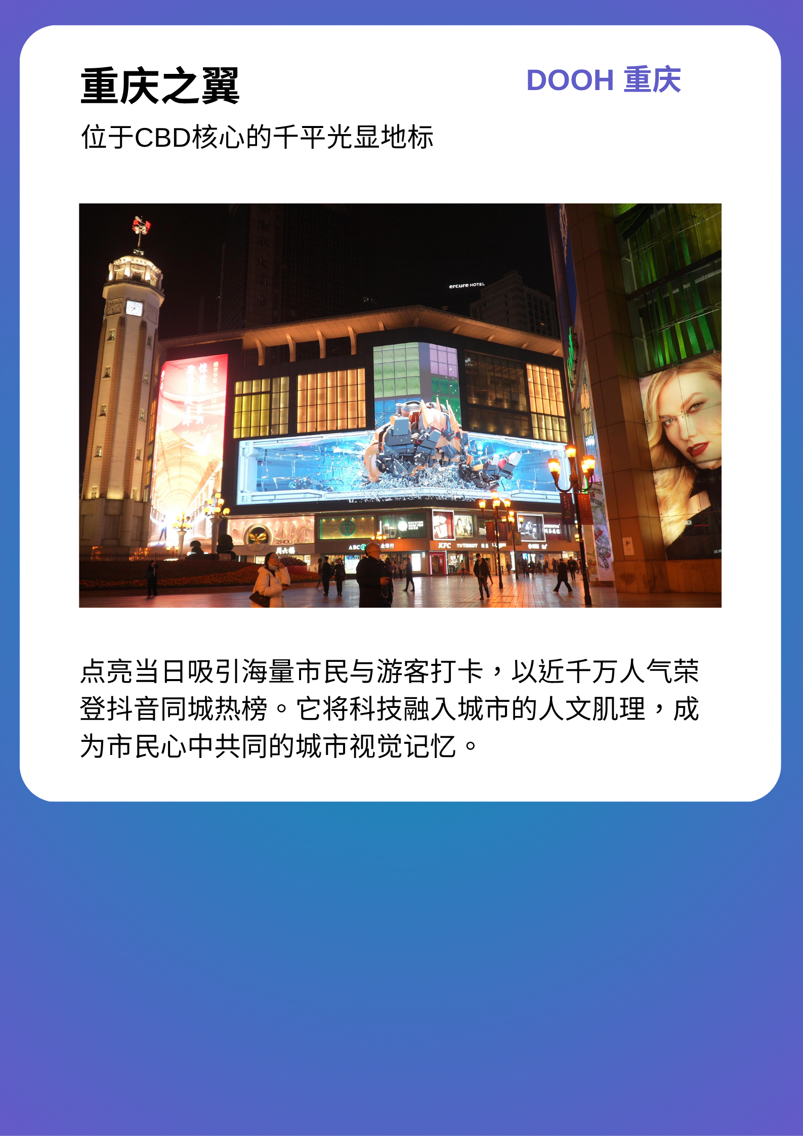 1781142935176663.png 洲明亮相WOO 2026全球峰会:以AI+创意驱动DOOH创新,共塑全球户外传媒新生态