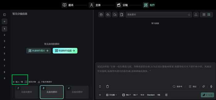 支持100人协作！纳逗Pro要为专业剧组搭建AI时代工作流