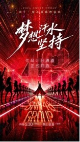 高价回收备案域名:舞台灯亮 盛夏启幕 GNZ48闪耀 SNH48 GROUP 青春盛典插图 舞台灯亮 盛夏启幕 GNZ48闪耀 SNH48 GROUP 青春盛典