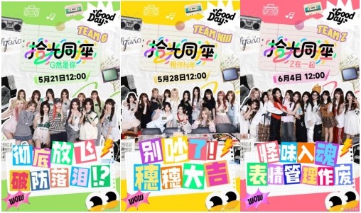 高价回收备案域名:舞台灯亮 盛夏启幕 GNZ48闪耀 SNH48 GROUP 青春盛典插图4 舞台灯亮 盛夏启幕 GNZ48闪耀 SNH48 GROUP 青春盛典
