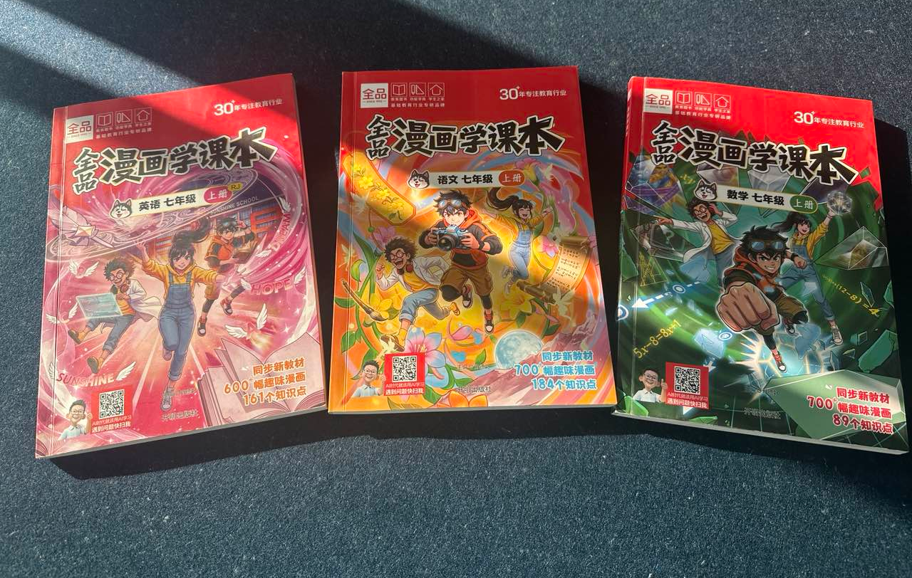1781243048810743.png 小学漫画推荐!全品《漫画学课本》家长实测口碑出圈