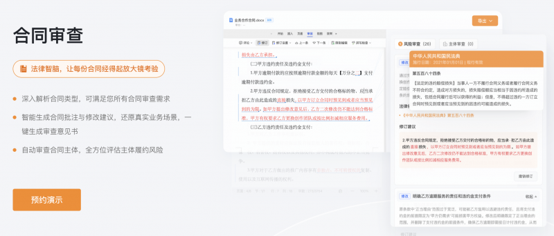 高价回收备案域名:告别高成本自研法律Agent!企业法务高效AI工具:AlphaGPT插图4 告别高成本自研法律Agent!企业法务高效AI工具:AlphaGPT