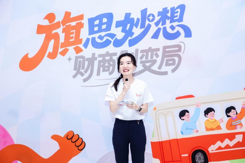 高价回收备案域名:传递专业温度,共筑金融韧性:多方携手践行普惠金融教育长期承诺插图2 传递专业温度,共筑金融韧性:多方携手践行普惠金融教育长期承诺