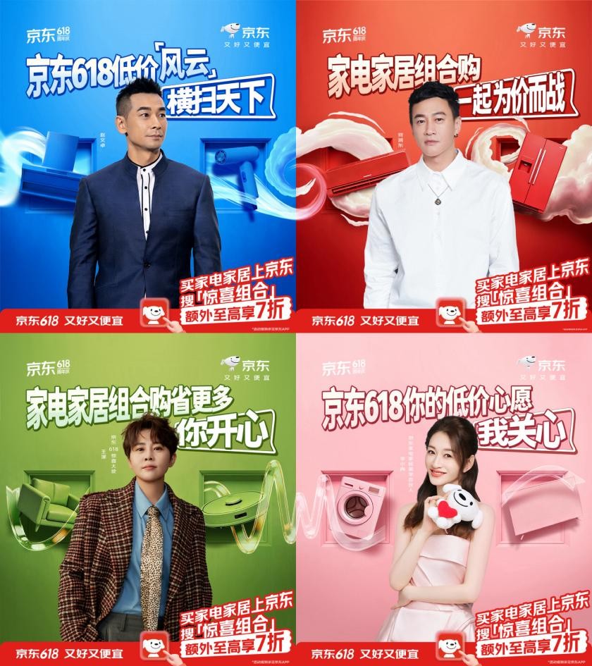 高价回收备案域名:6月17日晚8点开启“巅峰28小时” 京东家电家居“组合购”至高7折优惠插图 6月17日晚8点开启“巅峰28小时” 京东家电家居“组合购”至高7折优惠
