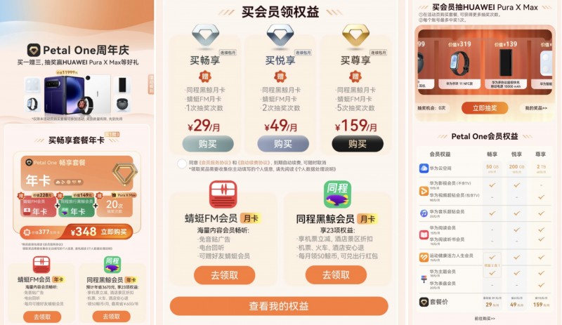 图5.jpg 鸿蒙618钜惠:年卡最低3.9折,最高省1163元,抽奖赢旗舰手机