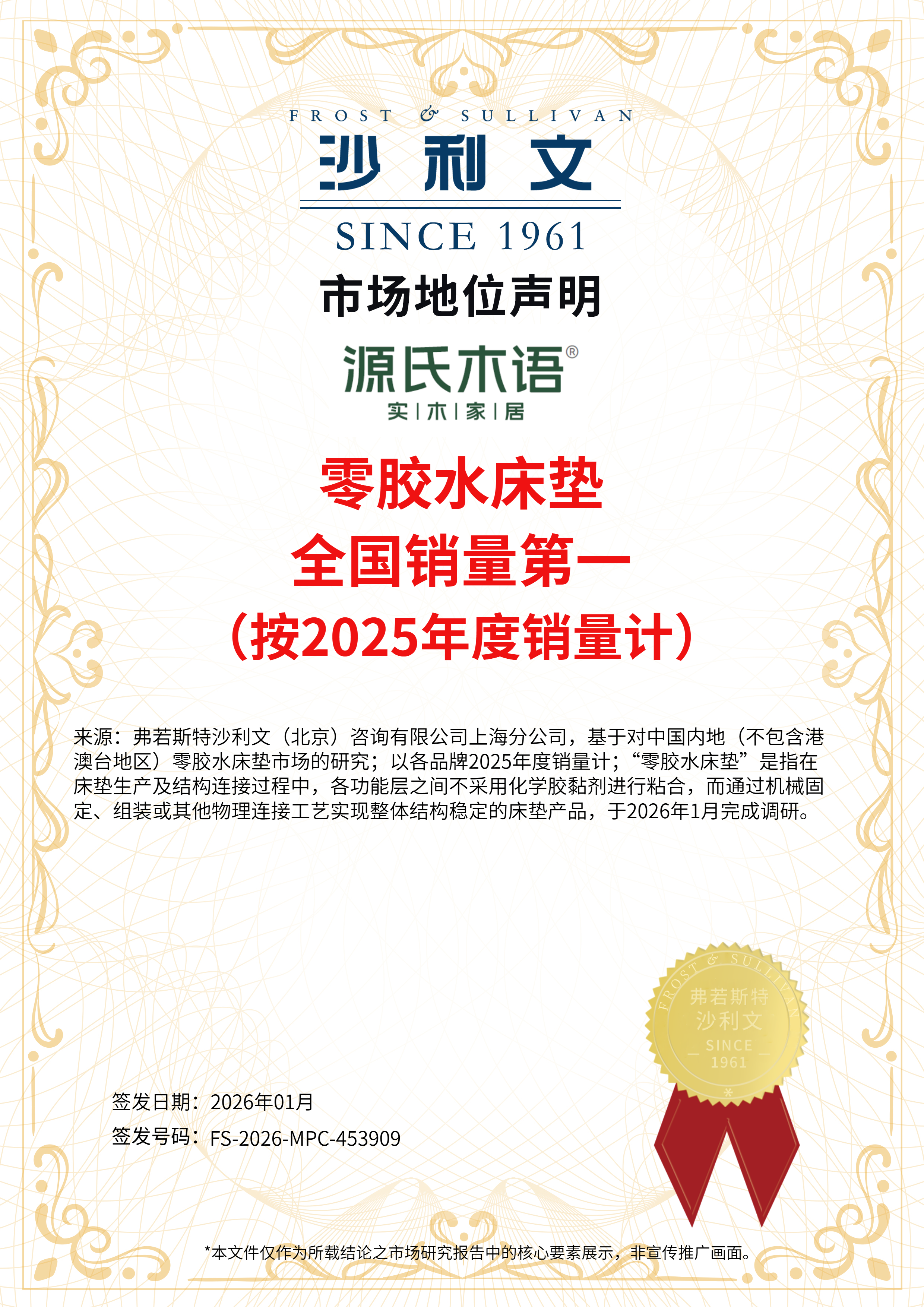 晚入局快领跑：源氏木语从实木到睡眠经济的破局之路
