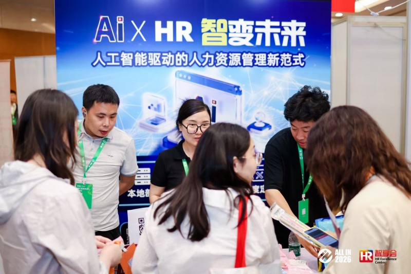 高价回收备案域名:ALL IN 2026人力展:万古科技布局AI+HR系统,人力资源数字化如何革新落地模式插图2 ALL IN 2026人力展:万古科技布局AI+HR系统,人力资源数字化如何革新落地模式