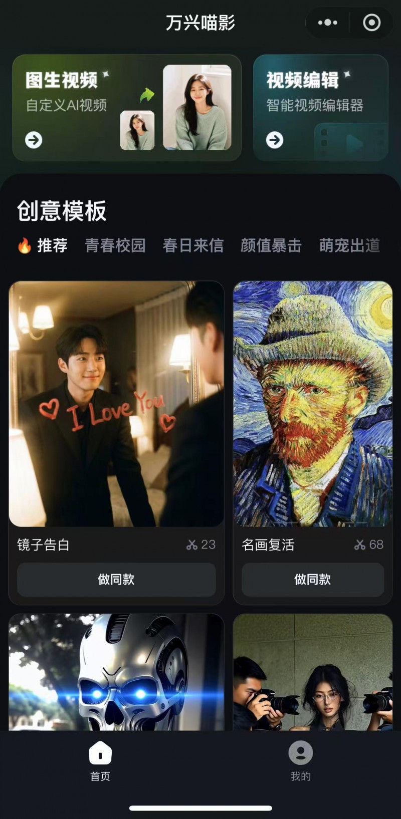 微信“小微”开启测试 万兴科技等AIGC软件企业迎来Agent化新窗口