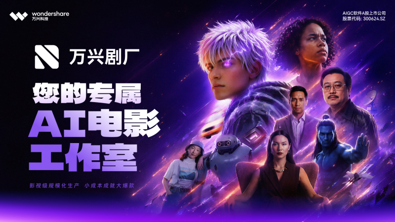 微信“小微”开启测试 万兴科技等AIGC软件企业迎来Agent化新窗口