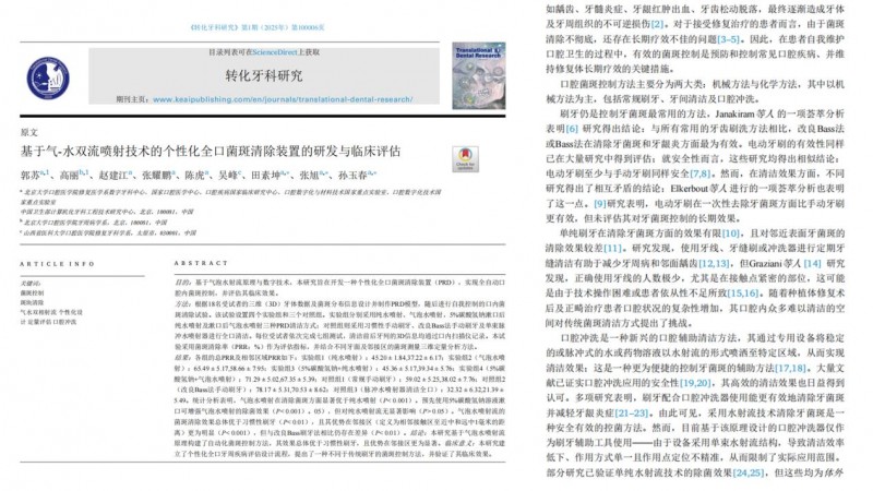 牙医推荐的电动牙刷丨锐舞PQ5喷气式牙刷测评