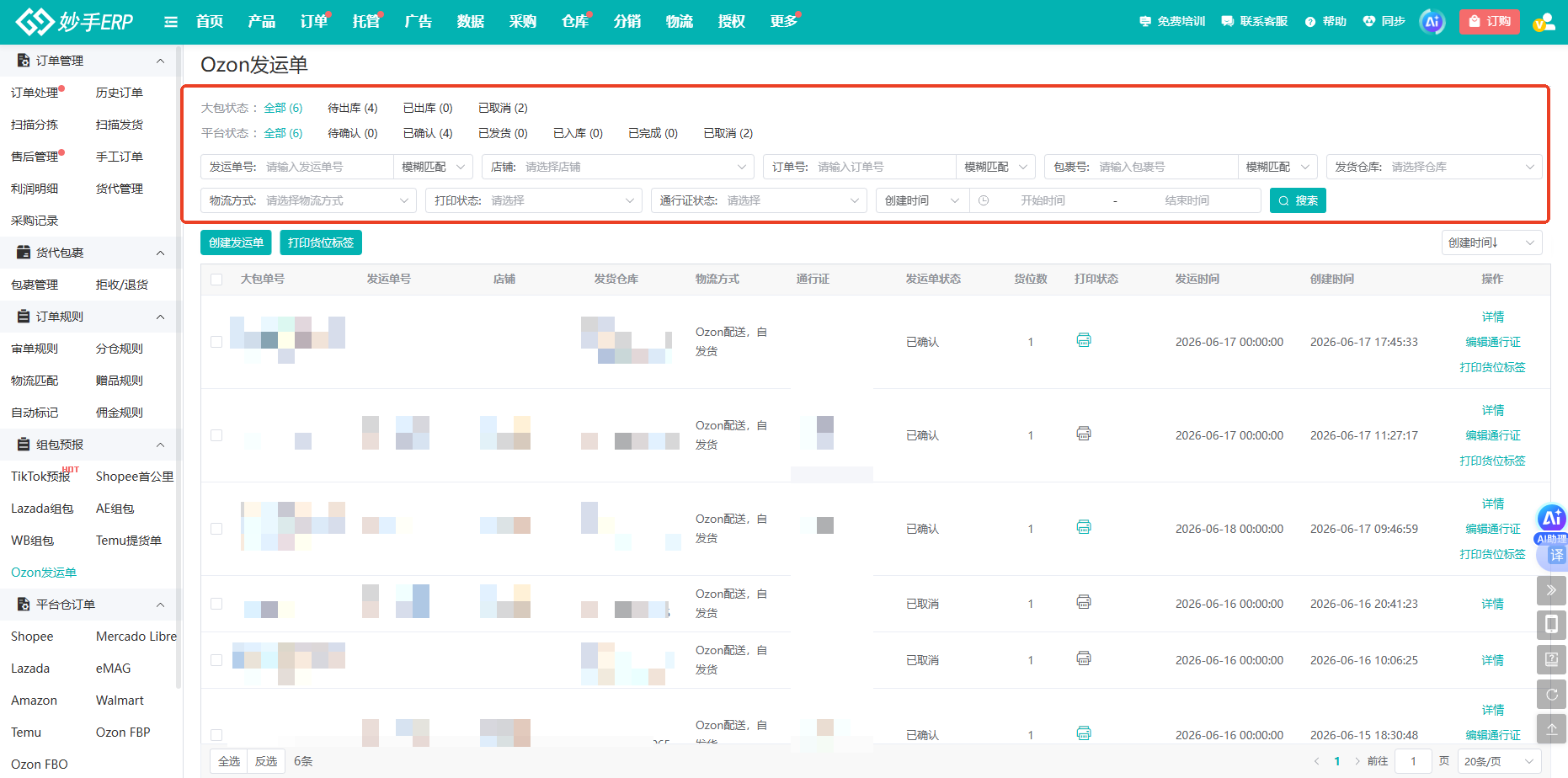 妙手ERP率先打通Ozon官方物流OGL，一站式助力卖家解决Ozon发运难题！