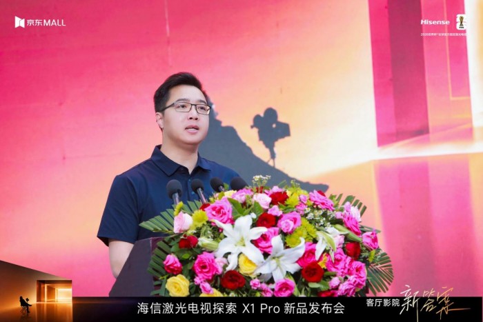 重塑客厅观影新体验，海信激光电视探索X1 Pro新品发布会燃动西安