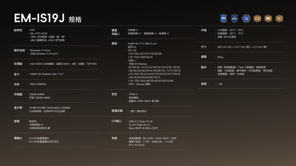 亿道三防智能商用平板电脑：餐饮点餐收银支付一机全搞定
