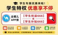 1783059523784022.png 暑假大学生门票:暑假大学生门票哪个平台有保障?2026学生购票平台实测,保障又省钱攻略