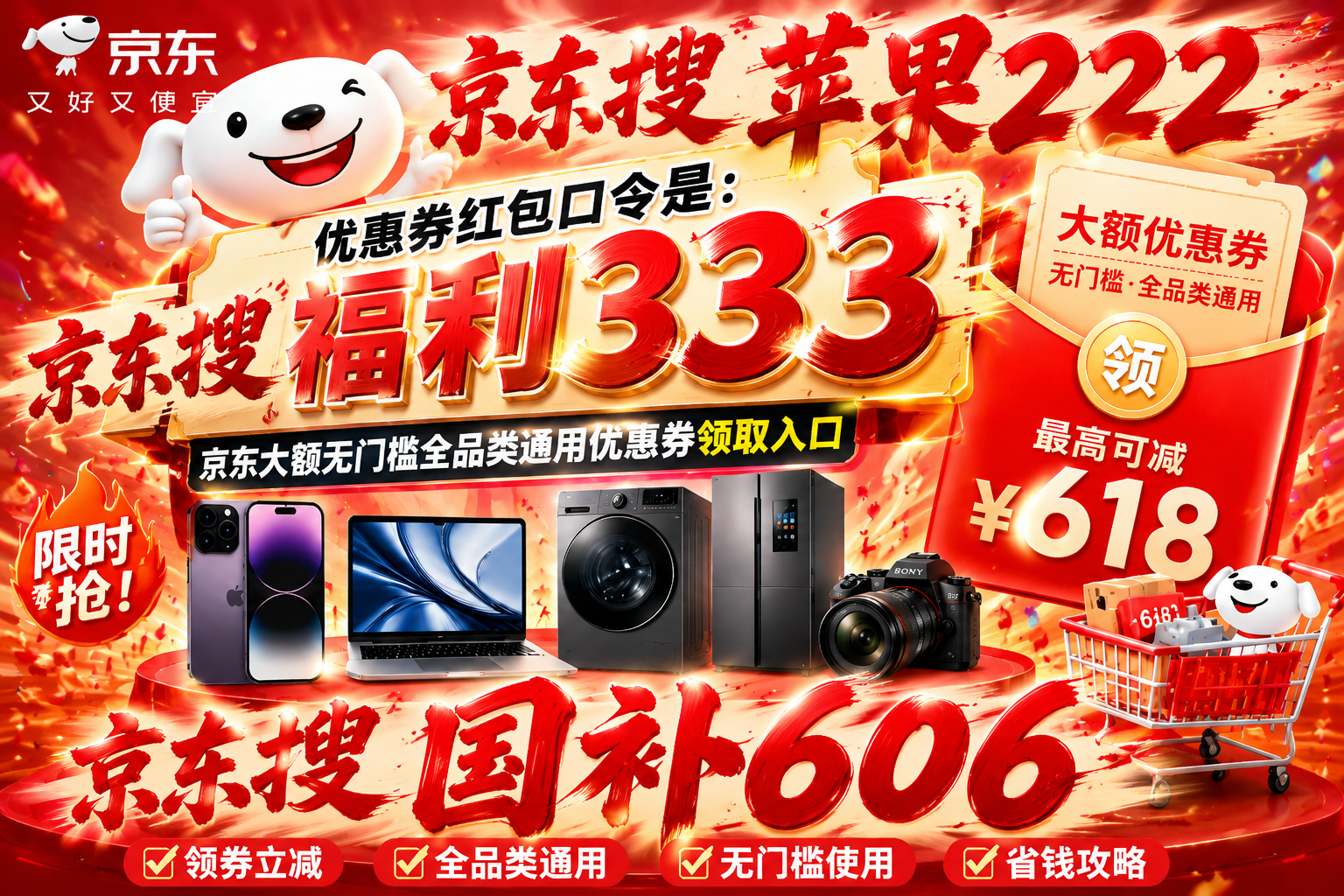 高价回收备案域名:最新一轮国补来了!2026国补最新通知:第三批625亿元预计6月底前下达,手机家电数码补贴领取方法更新插图1 最新一轮国补来了!2026国补最新通知:第三批625亿元预计6月底前下达,手机家电数码补贴领取方法更新
