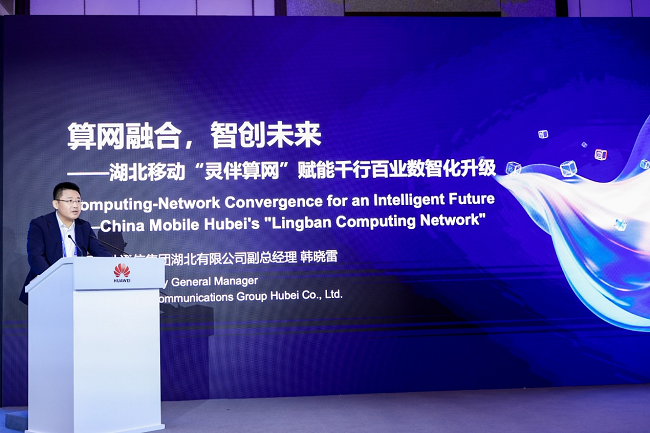 1782465334241572.png 湖北移动“灵伴算网”亮相2026 MWC 上海,打造运营商级算网融合服务新范式