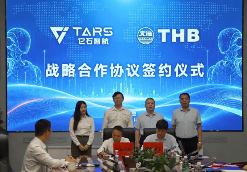 它石智航与天海电子达成战略合作，聚焦汽车线束智能制造推动具身智能生产落地