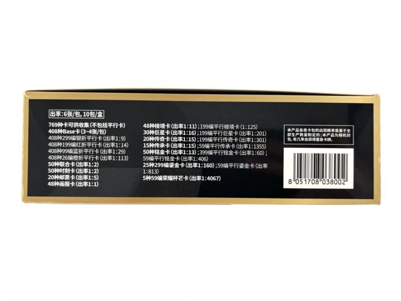 从Base卡到镏金卡：卡游以55PT双面对裱工艺打造世界杯收藏精品