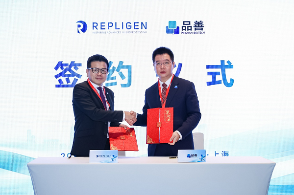 高价回收备案域名:全球标准 · 中国质造丨品善生物与瑞普利金签署战略合作协议插图 全球标准 · 中国质造丨品善生物与瑞普利金签署战略合作协议
