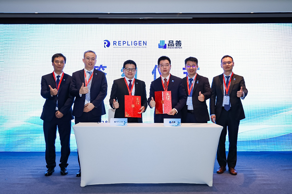 高价回收备案域名:全球标准 · 中国质造丨品善生物与瑞普利金签署战略合作协议插图1 全球标准 · 中国质造丨品善生物与瑞普利金签署战略合作协议