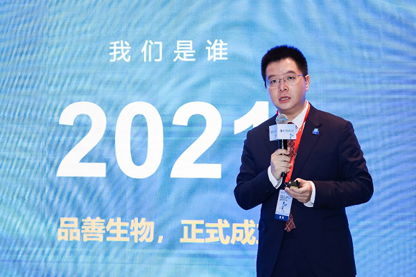 高价回收备案域名:全球标准 · 中国质造丨品善生物与瑞普利金签署战略合作协议插图4 全球标准 · 中国质造丨品善生物与瑞普利金签署战略合作协议