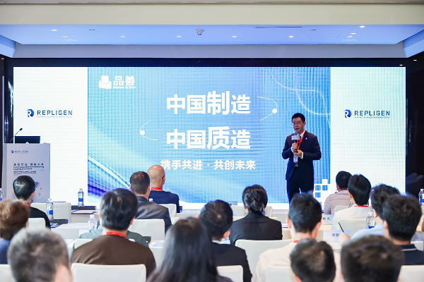 高价回收备案域名:全球标准 · 中国质造丨品善生物与瑞普利金签署战略合作协议插图5 全球标准 · 中国质造丨品善生物与瑞普利金签署战略合作协议