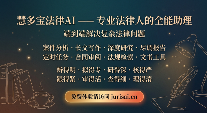 1782788136376246.png 从“任务”走向“工作流”: 慧多宝法律AI将亮相WAIC 2026