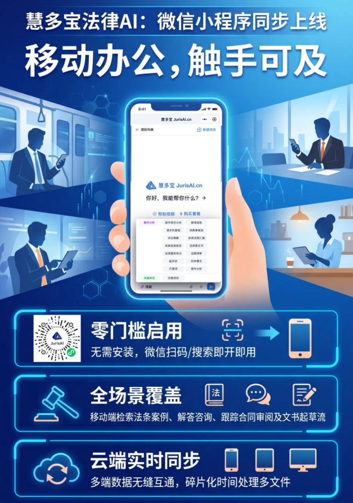 1782788156841772.png 从“任务”走向“工作流”: 慧多宝法律AI将亮相WAIC 2026