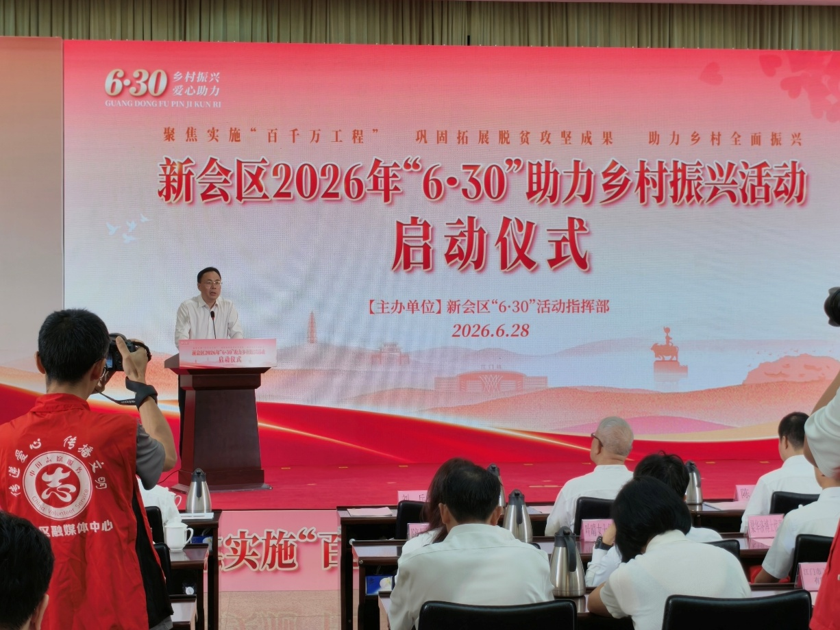 1782888803650934.png 仁心善举兴百村 依山科技集团捐资 47.02 万元助力新会乡村振兴