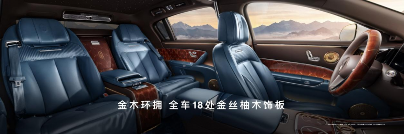 尊界S800 Grand Design典藏大观138.8万元起上市，重构超豪华出行新标准