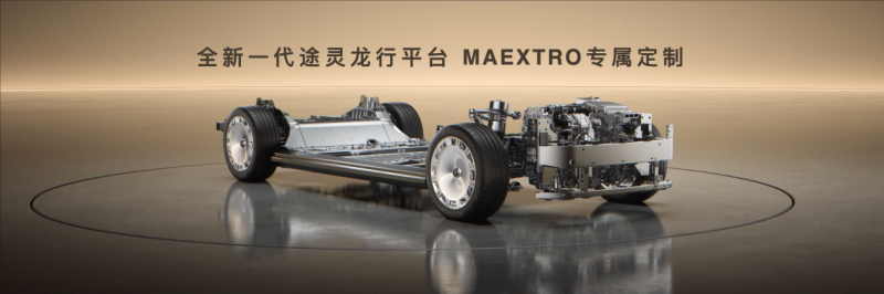 尊界S800 Grand Design典藏大观138.8万元起上市，重构超豪华出行新标准